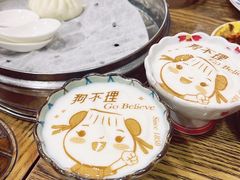 -狗不理(水上北路旗舰店)