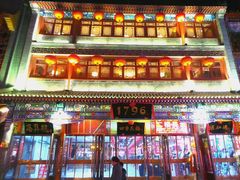 -北京前门大栅栏