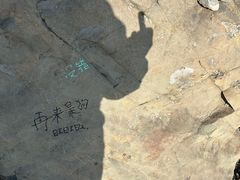-北京鹫峰国家森林公园
