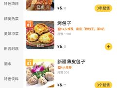 -石榴花新疆清真餐厅(莫愁湖店)