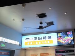 -里岛烤鱼(东港凯虹广场店)