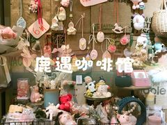 -花十悦·鲜花咖啡餐厅(振业城一期店)