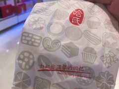 -上海哈尔滨食品厂(合生汇店)