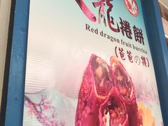 -甘味食堂(素食料理/蔬食料理/恆春美食)