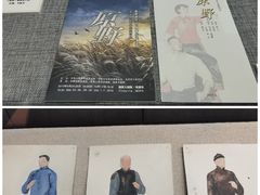 -北京人艺戏剧博物馆