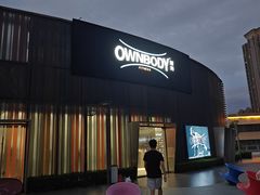 -OWNBODY健身(下沙店)