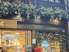 -猫的天空之城概念书店(杭州南宋御街店)