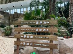 -杭州开元森泊度假乐园