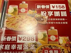 -铁酱披萨(常州龙湖天街店)