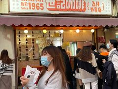 -世记咖啡(氹仔外卖店)