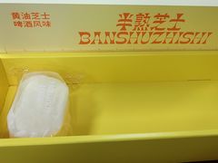 -好利来(宣武门店)