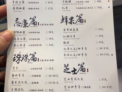 菜单-茶理宜世(正佳广场店)