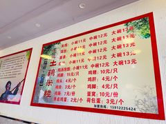 -沈记土鸡米线(七星街品牌中心店)