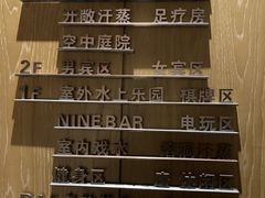 -南京瀚金佰九号温泉酒店