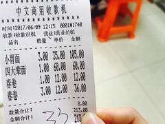 账单-明呈黄鱼面馆(斜土路店)