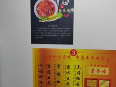 -天全县三土司椒麻鸡餐厅