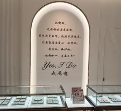 -I Do(重庆龙湖北城天街购物广场店)