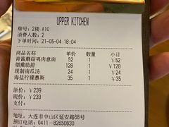 -UPPER KITCHEN(延安路店)