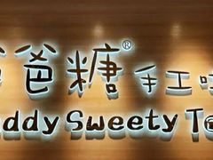 门面-爸爸糖吐司面包(大连高新锦辉商场店)