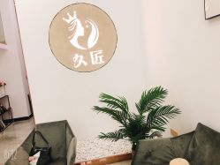 -久匠半永久纹眉