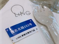 -LING 法式甜品(茂名北路店)