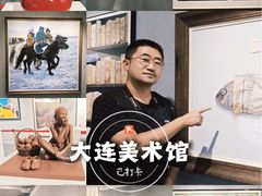 -大连美术馆