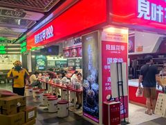 -见味花甲(合生汇店)