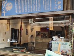 -舌尖葱包烩