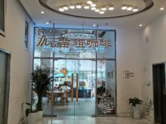 -苗祖咖啡(洛克时代中心店)