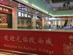 -欧尚超市苏州店停车场(金鸡湖路店)