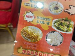 -芦月轩羊蝎子(北蜂窝店)