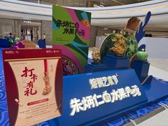 -龙湖杭州滨江天街