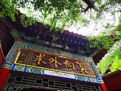 -千佛山风景名胜区