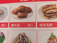 -馄饨侯(前门店)