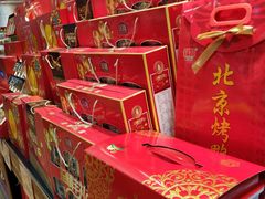 -幸福荣耀生鲜超市(和平街店)