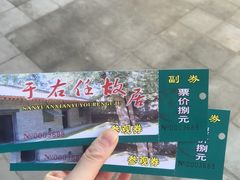 -于右任故居