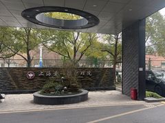 -上海爱以德护理院·康复(宝山院)