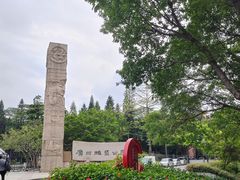 -广州雕塑公园