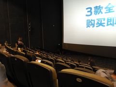 -SFC上影影城(成都科华IMAX店)