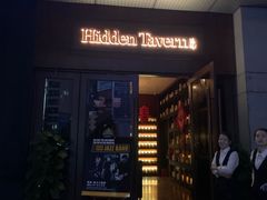 -隐肆威士忌鸡尾酒吧(玉沙国际店)