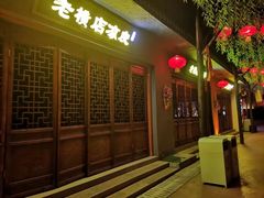 -横店影视城梦幻谷园区