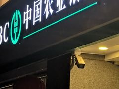 -中国农业银行(成都商鼎国际支行)