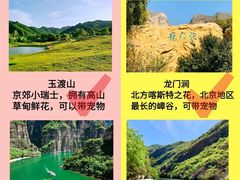 -沉浸北京·团建旅行·密室剧本杀·年会会议轰趴拓展