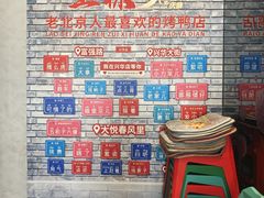 -玉林烤鸭店(黄村兴华店)