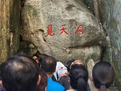-崂山仰口游览区