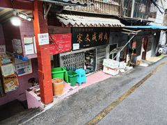 -宋文成烤肉(白沙巷店)