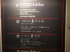 菜单-芭提雅Amporn Seafood自助餐厅