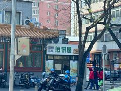 -眉州东坡(团结湖店)