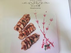 空山佳蕈-素心小筑(后沙裕镇店)