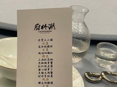 -潮林府私房菜